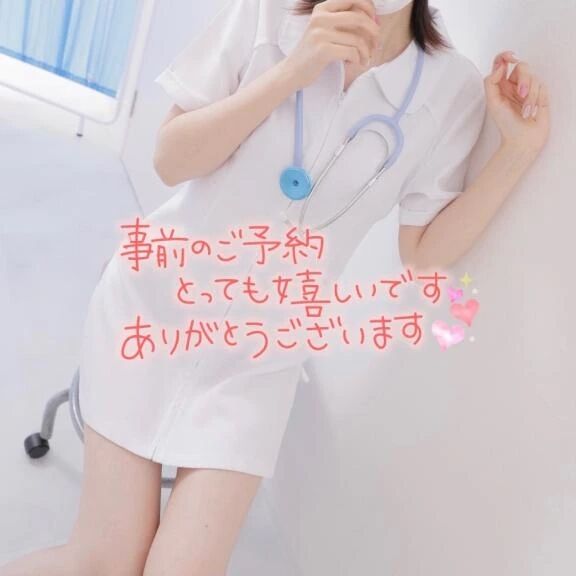 事前予約&#128525;&#128139;