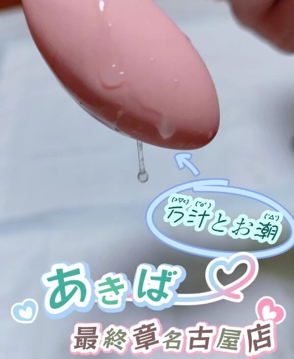 &#10048;今回の最後の出勤&#10084;&#65038;明日の姫予約様ありがとう&#10048;