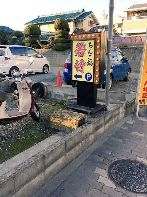 気になる店！