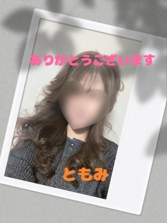 お礼　N　様　(*^^*)