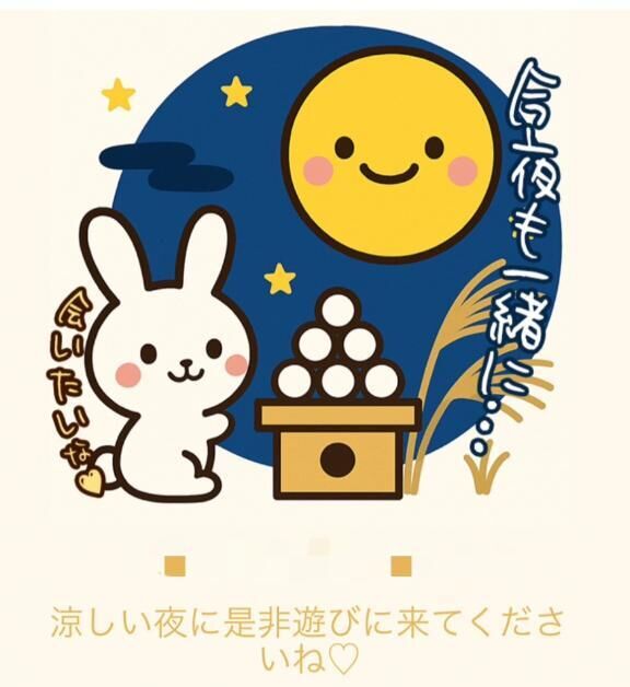 特別なキテネ&#9825;