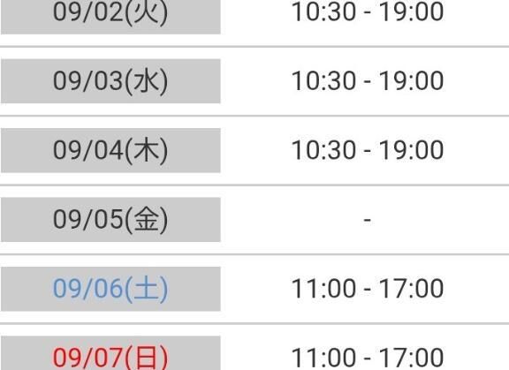 &#x301C;今週の予定&#x301C;