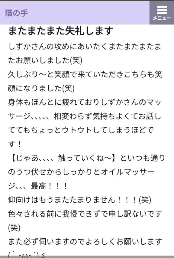 【口コミお礼】