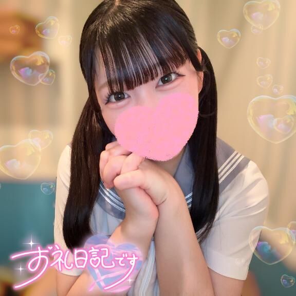 9/2お礼日記&#9825;