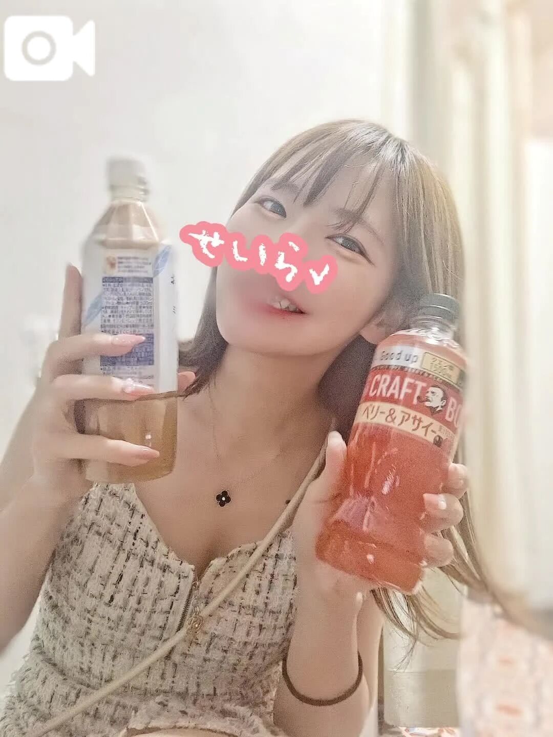 あざと清楚？