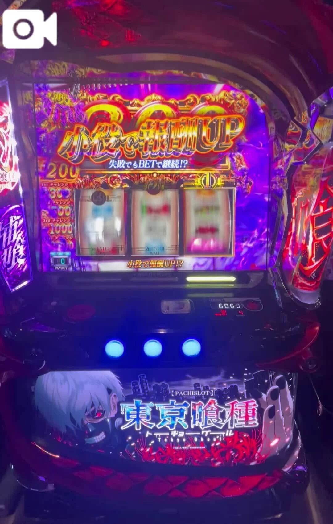 東京喰種