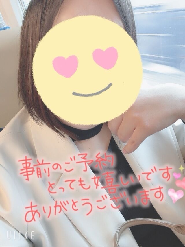 ご予約&#9825;