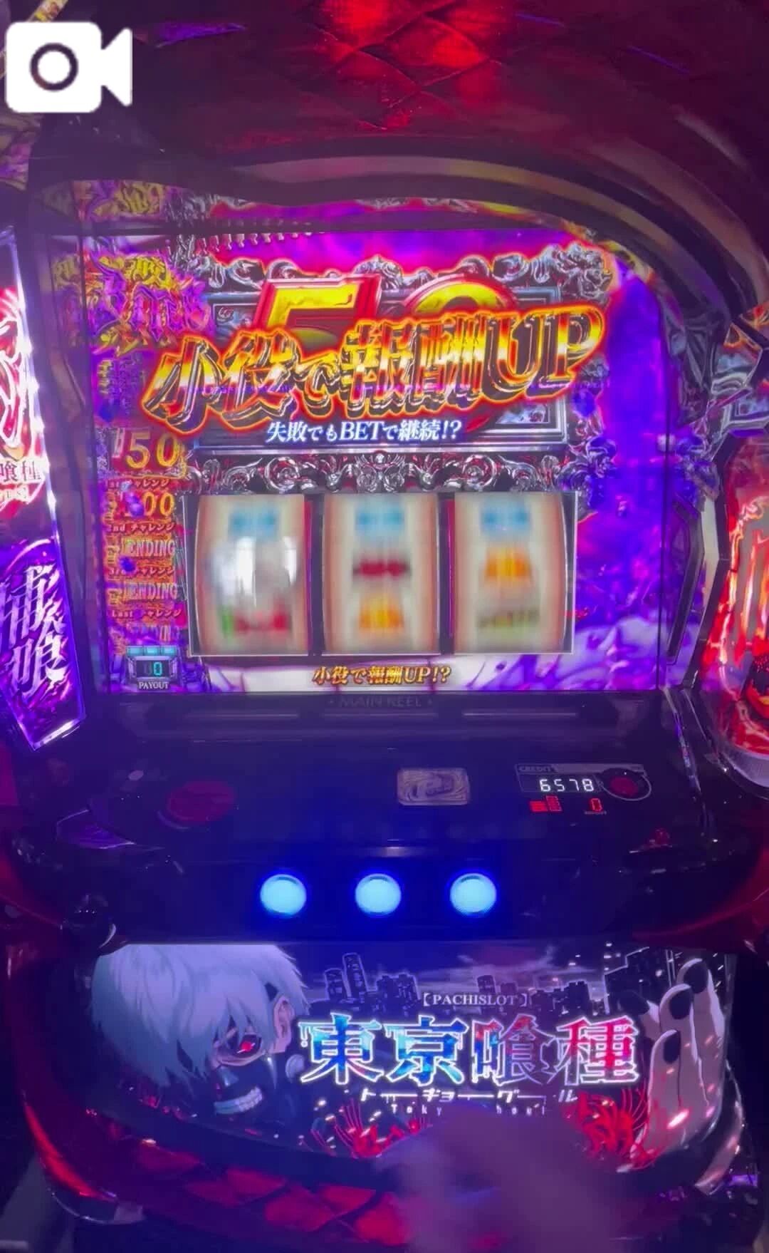 東京喰種