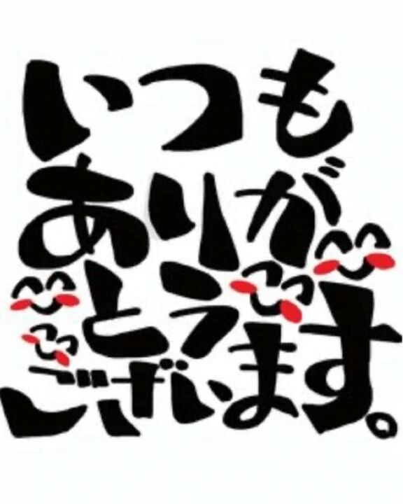 お礼 Hさま