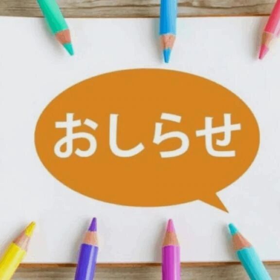 明日の出勤時間、変更になりました&#128583;&zwj;♀&#65039;