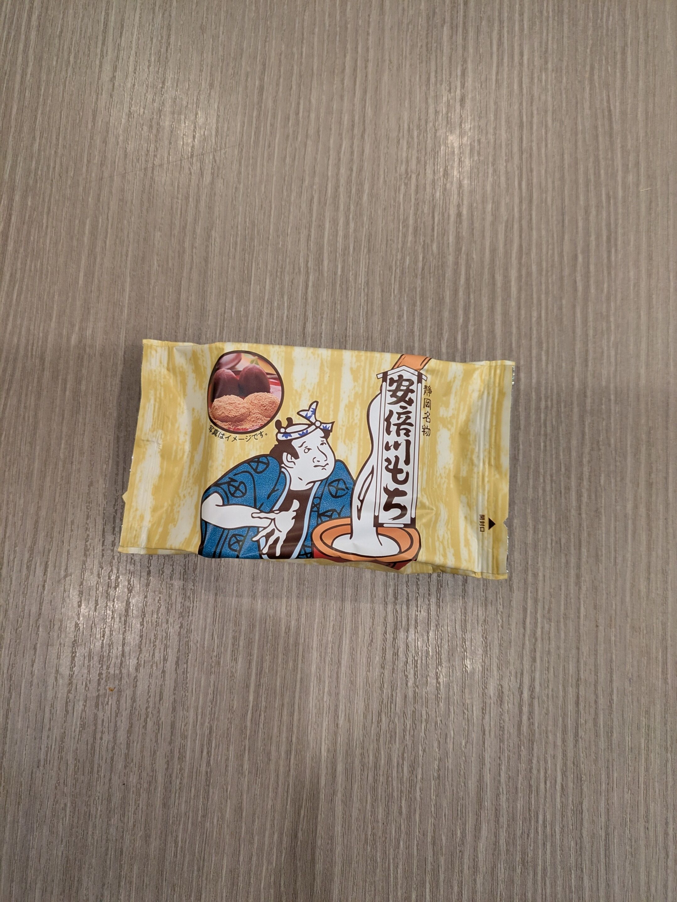 出勤しました