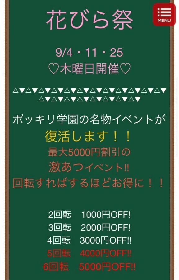 &#9825;回転祭&#9825;