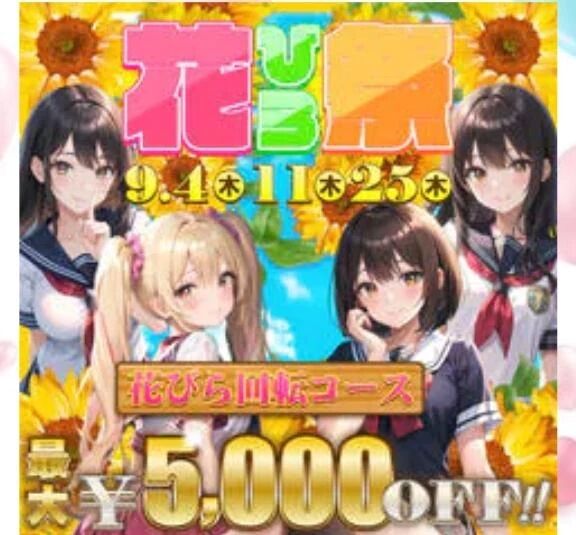 花びら祭&#127800;
