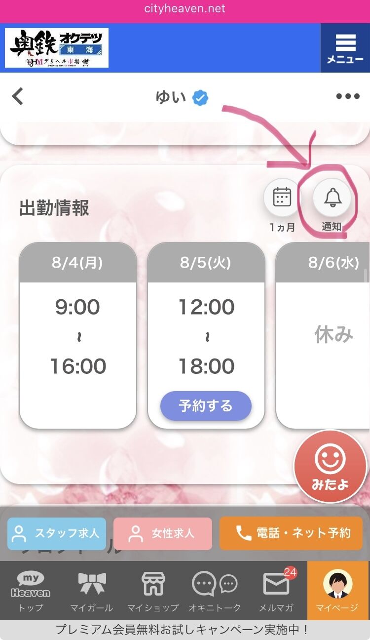 推してくれたかなー？？