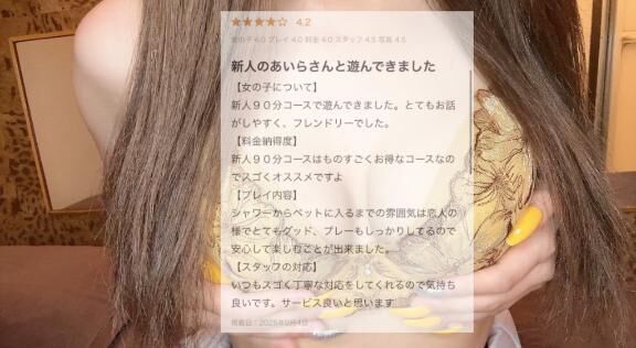 【お礼写メ日記】