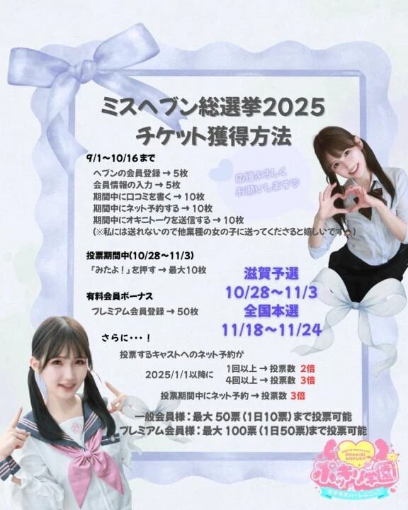 &#127775;ミス●●●まとめ&#127775;