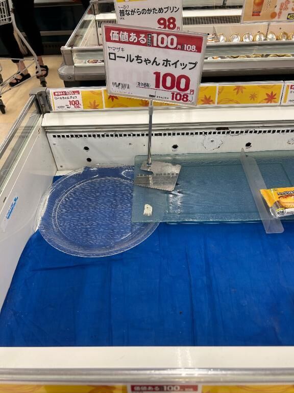 おやすみ…