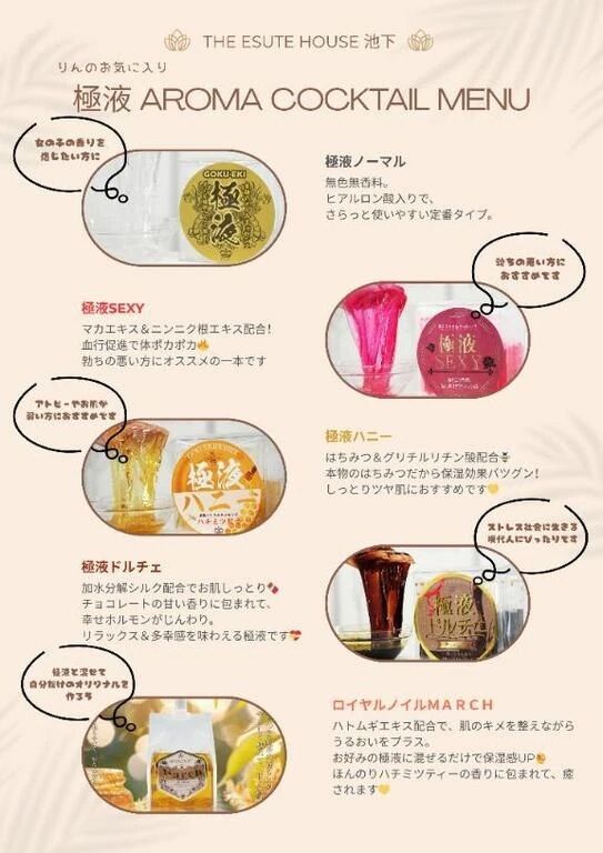 極液カクテル&#127864;&#127826;