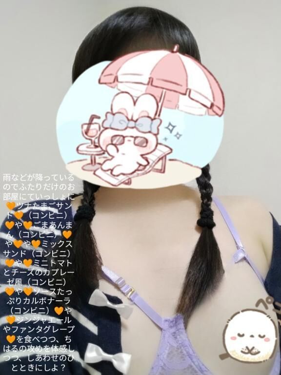 &#9825;ちょっぴり寒い夜もいっしょにぽかぽかになっちゃおう？&#9825;