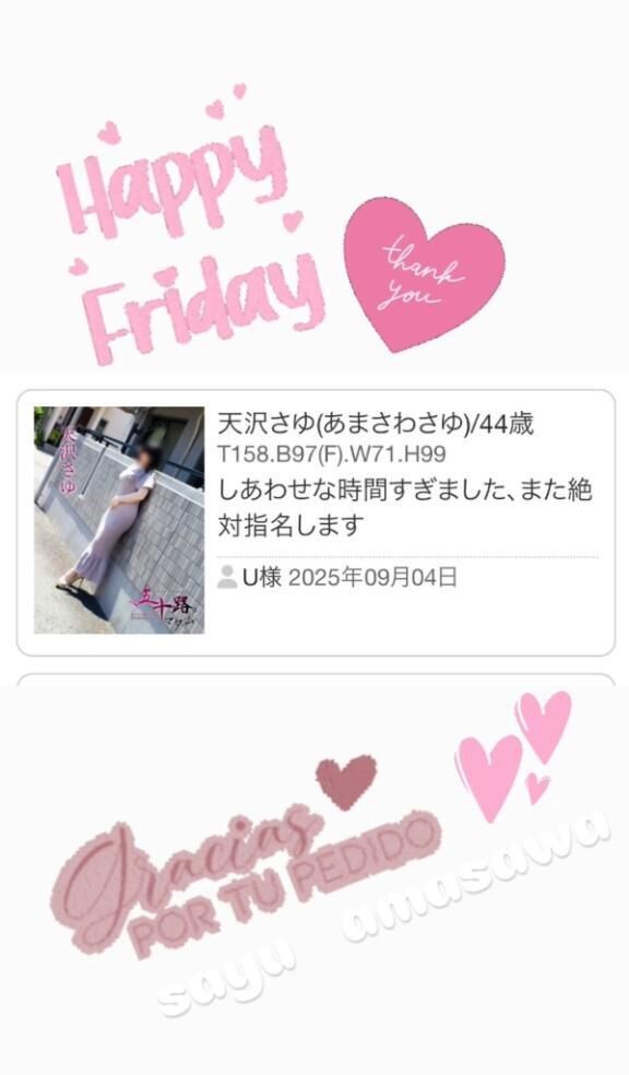 口コミありがとう