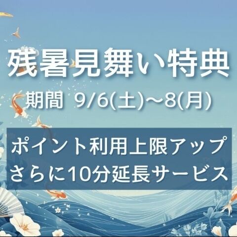 イベント明日からです✨