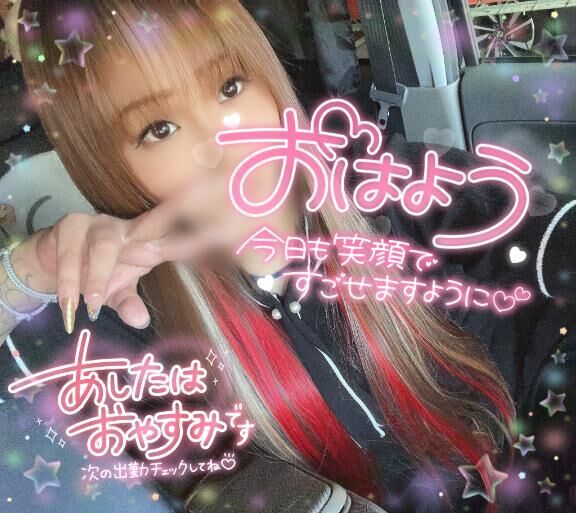 おは&#9825;