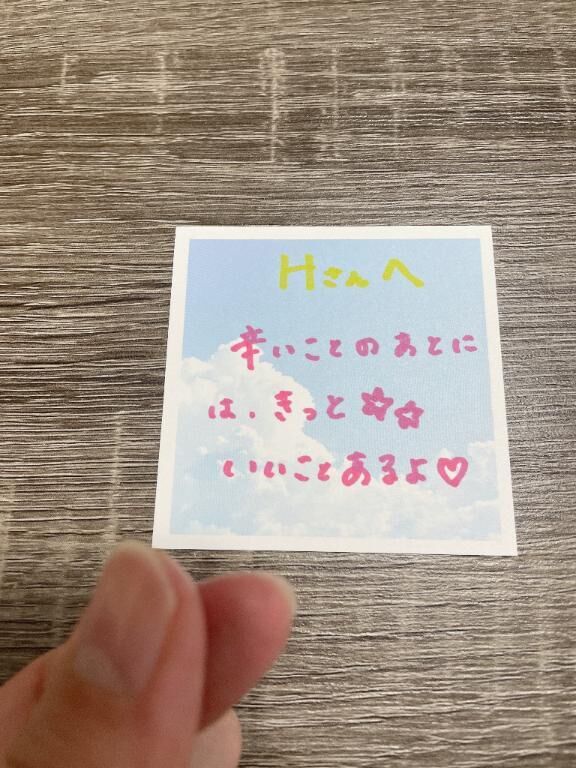 4日初めましてHさんへ