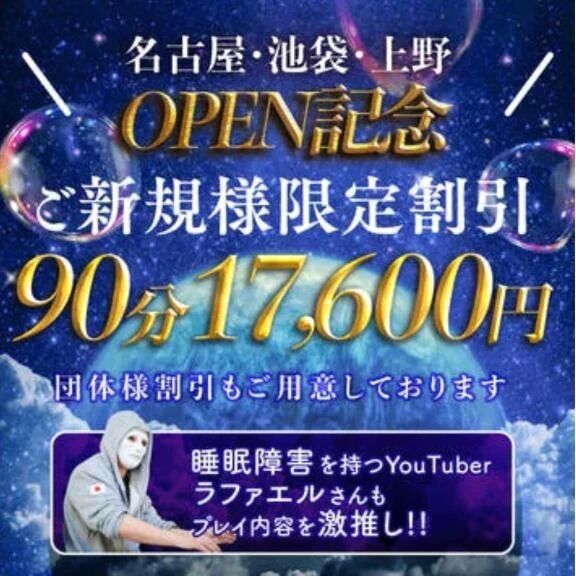 オープン記念！！！