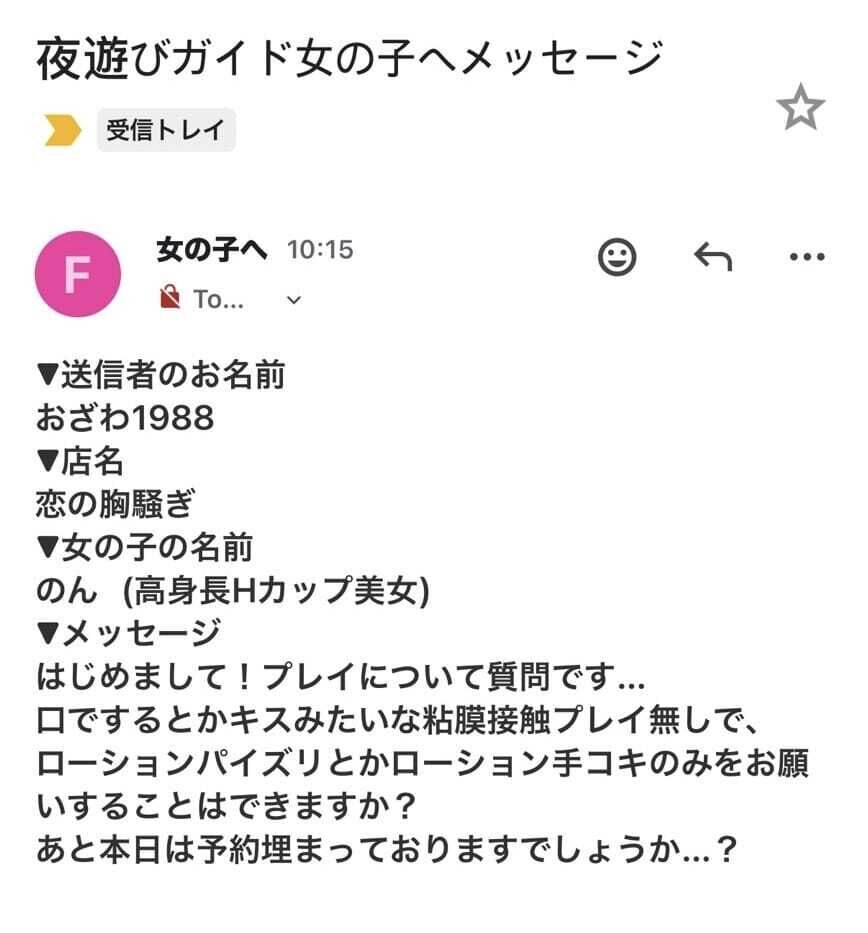 おざわ1988さんへ！！