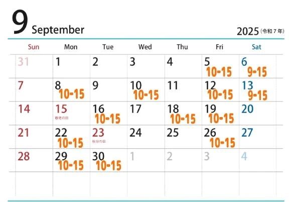 9月の予定&#9825;&#8411;