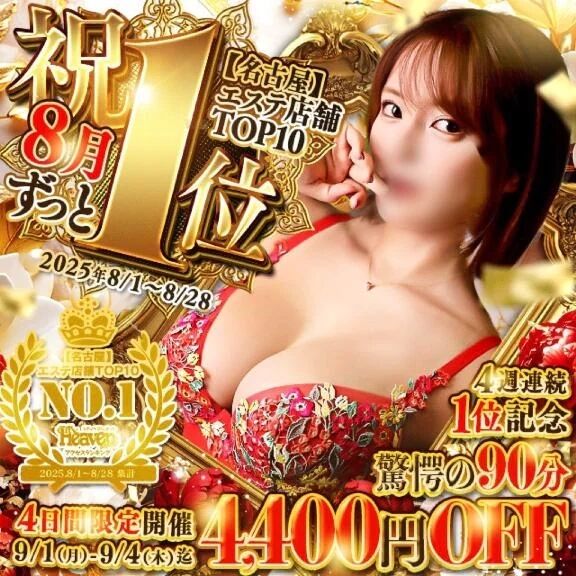 &#10024;&#65039;1位記念イベント&#10024;&#65039;