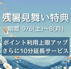 イベントのお知らせです♪
