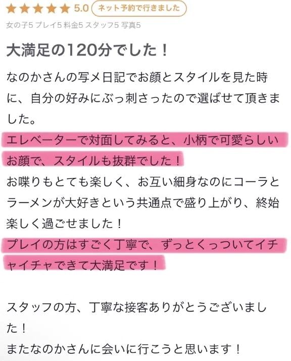 大満足の120分&#128147;