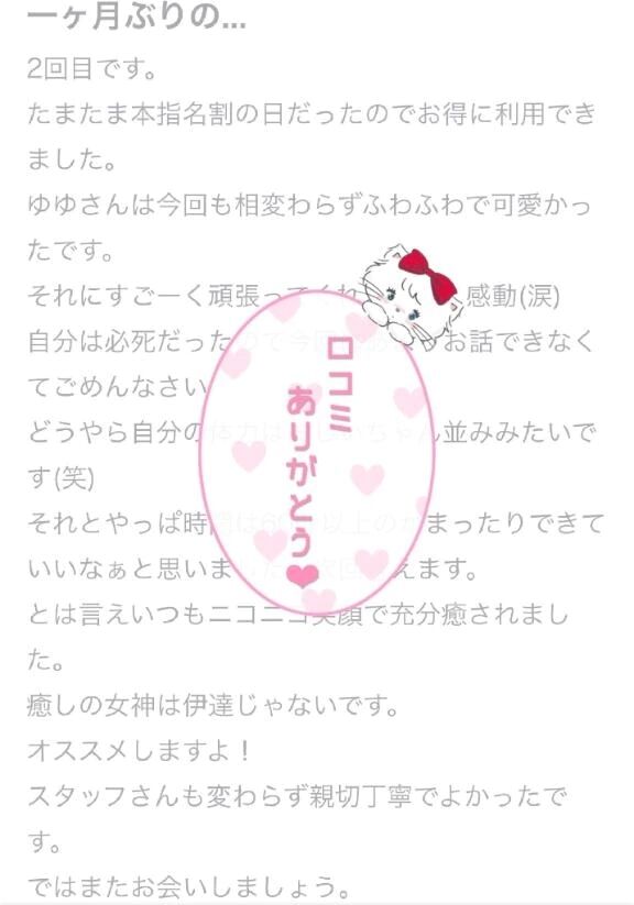 【お礼写メ日記&#129528;&#128153;】