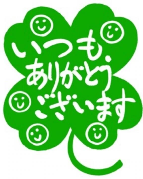 お礼  Nさま