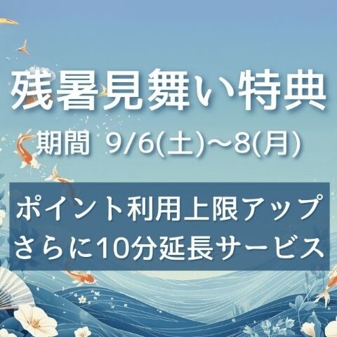 おやすみなさい(*^^*)