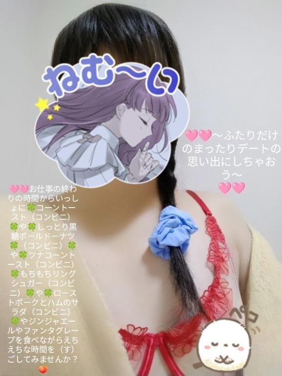 &#9825;&#9825;ふたりだけのまったりタイムにてドキドキ体験をしてみませんか？&#9825;&#9825;