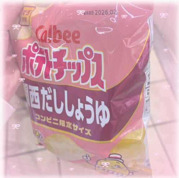 これがすき