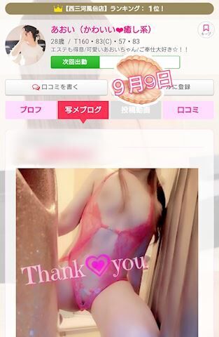 この時間まで居たよ♡♡♡♡