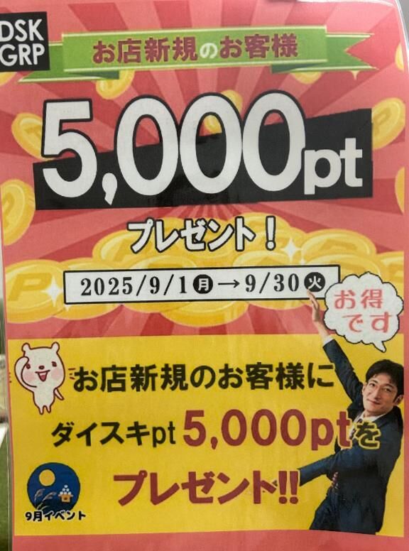 お礼23時50分からのお兄さん&#9825;&#9825;