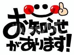 おはようございます