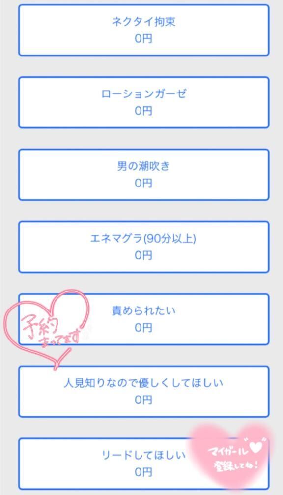 &#9825;新設&#9825;ネット予約限定&#9825;&#9825;