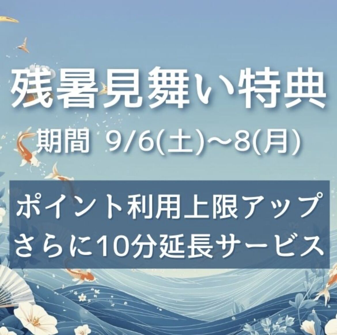 おはようございます