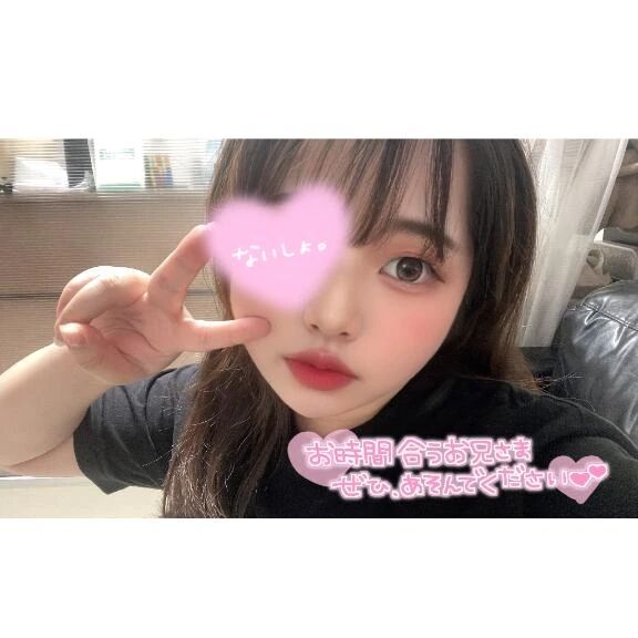 いるよ&#9825;