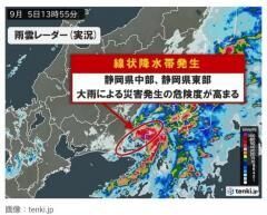 線状降水帯