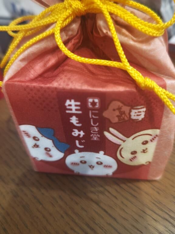 到着です