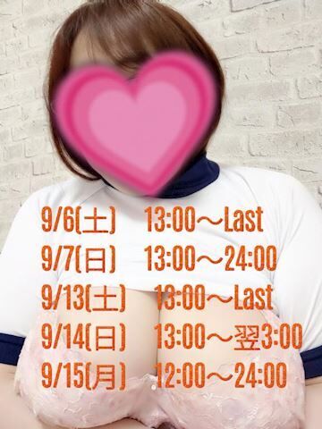 今月前半の予定