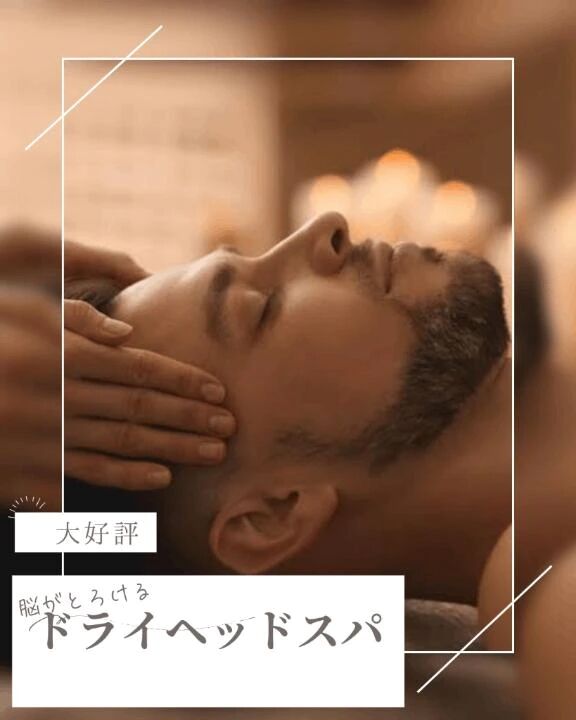 &#10024;大好評&#10024;ドライヘッドスパ