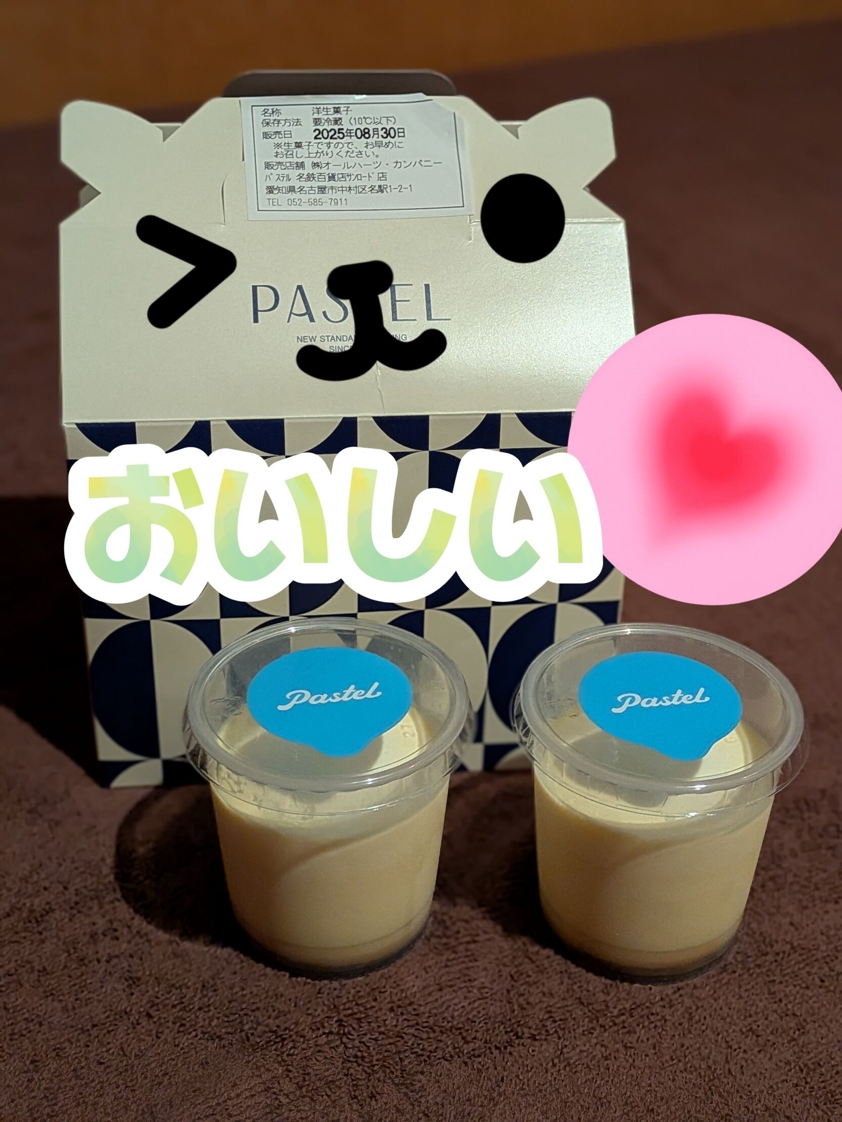 仲良しTちゃんへ