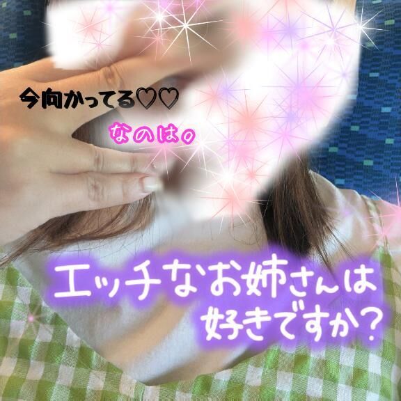 今、向かってるんよ&#x301C;
